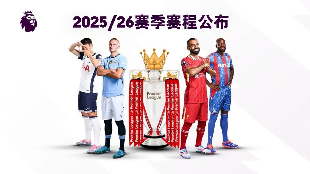 2026曼联vs利物浦视频直播，从安菲尔德到老特拉福德的那些事